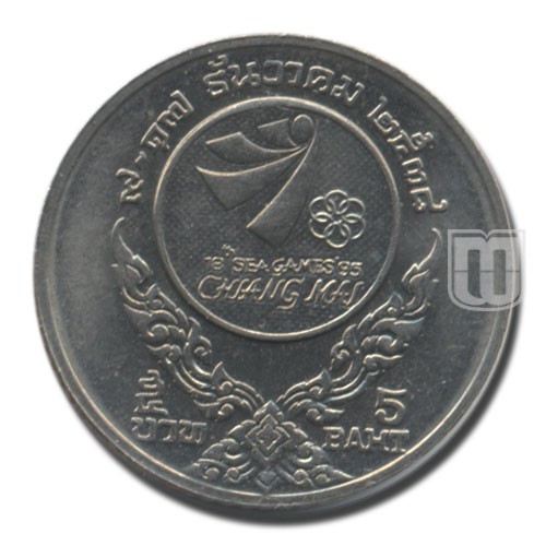 5 Baht | BE2538 | Y 306 | R