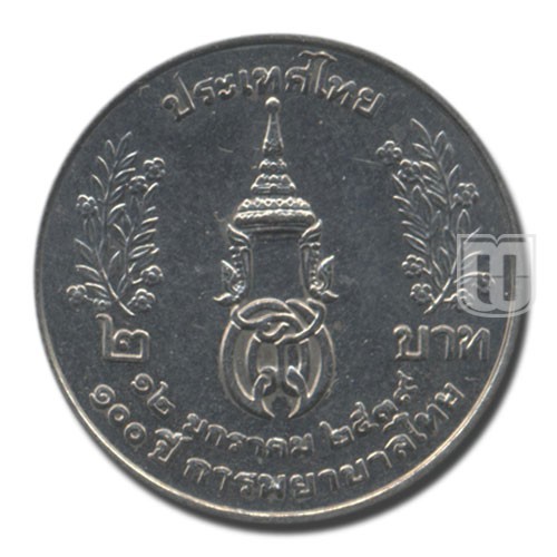 2 Baht | BE2539 | Y 317 | R