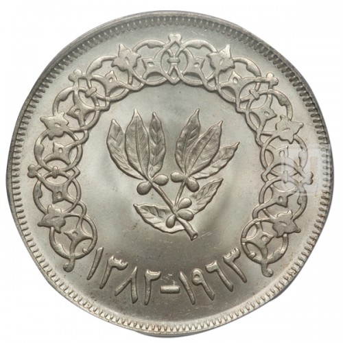 Riyal | AH 1382 - 1963 | Y 31 | R