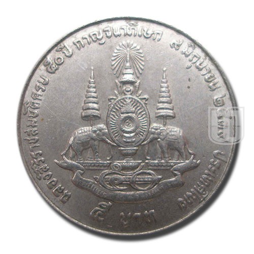 5 Baht | BE2539 | Y 320 | R