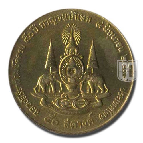 50 Satang (Half Baht) | BE2539 | Y 329 | R