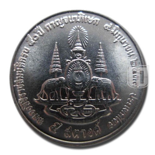 5 Satang | BE2539 | Y 343 | R
