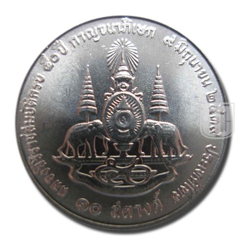 10 Satang | BE2539 | Y 344 | R