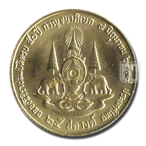 25 Satang (Quarter Baht) | BE2539 | Y 345 | R