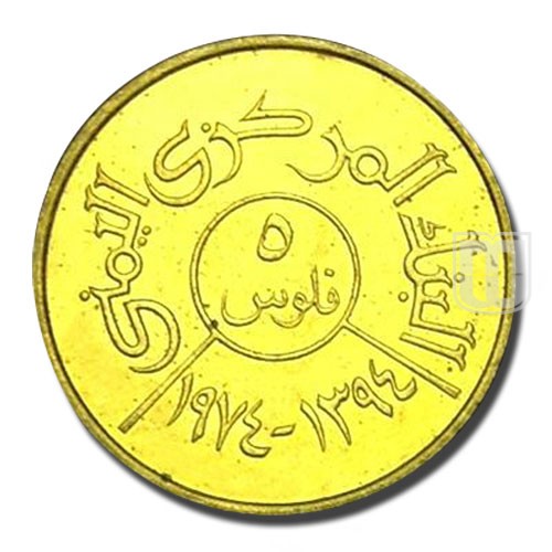 5 Fils | AH 1394-1974 | Y 38 | R
