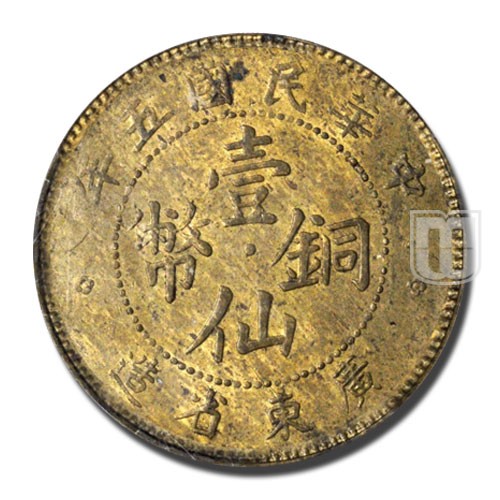 Cent | 5(1916) | Y 417a | R