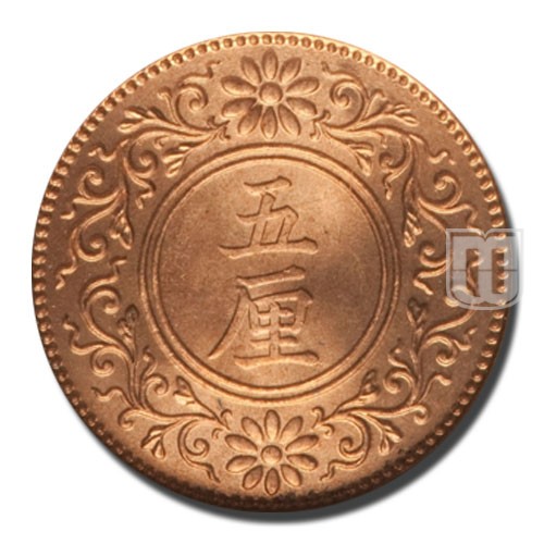 5 Rin | Year 5 (1916) | Y 41 | R