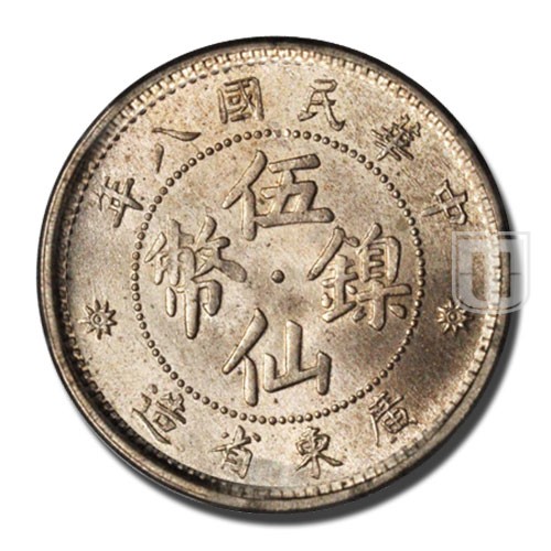 5 Cents | 8(1919) | Y 420 | O