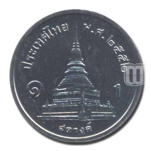 Satang | BE2551 (2008) | Y 456 | R