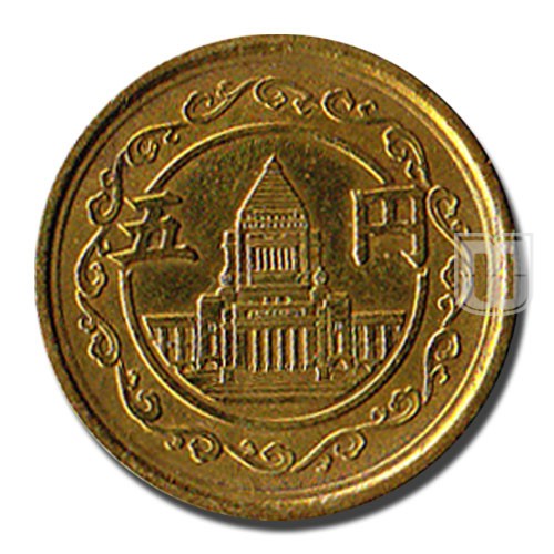 5 Yen | Year 23 (1948) | Y 71 | R