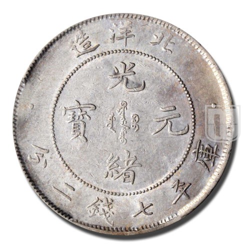 DOLLAR | 25(1899) | Y 73 | R