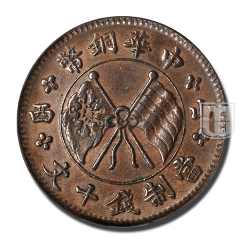 10 Cash (1 Cent) | ND(1912) | Y A435 | O