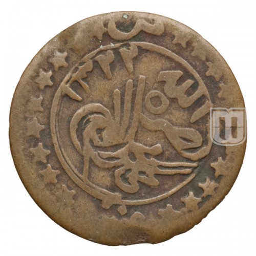 1/80 Riyal (Half Buqsha) | No Date (ca. 1911) | Y D1 | R