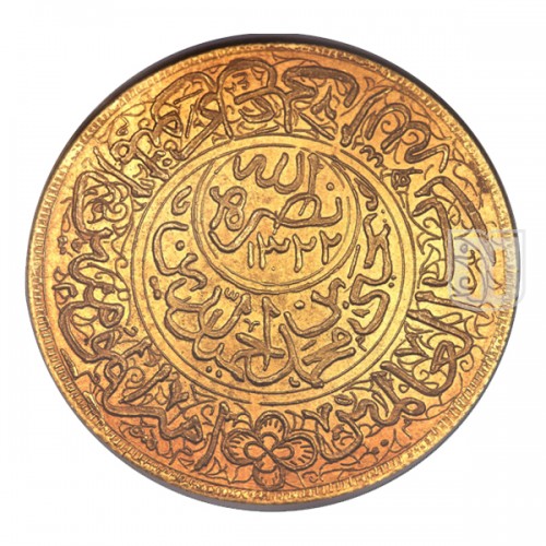 10 Lira (2 Riyal) | AH 1358 | Y N10 | O