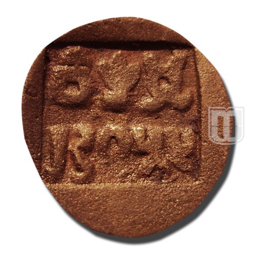 1/2 Karshapana |  |  | R